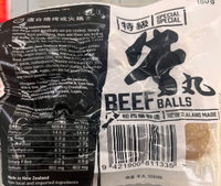 WX Special Grade Beef Meatballs 180g - 维香特级牛丸180g