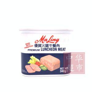 B2 Canned Ham Luncheon Meat 340G - 梅林优质火腿午餐肉340G